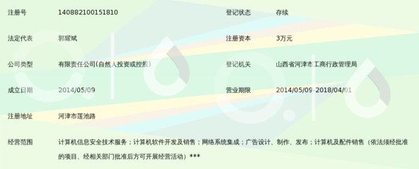 河津市微控时代信息技术服务